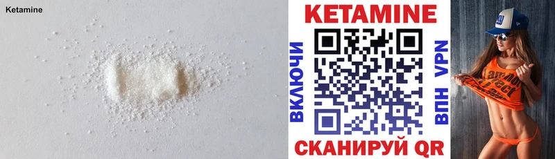 КЕТАМИН VHQ  Няндома 
