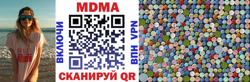 МДМА Molly  где найти наркотики  Няндома 