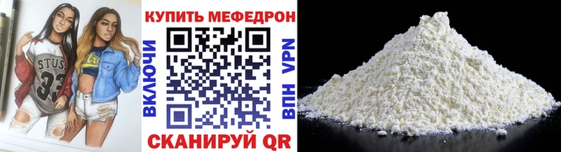 Меф мяу мяу  Няндома 